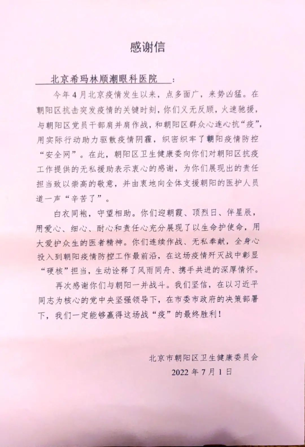 微信图片_20220711102333.png